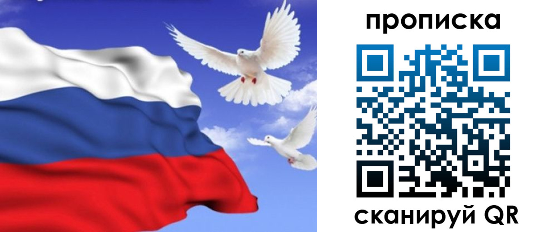 временная регистрация гарантия в Вилюйске