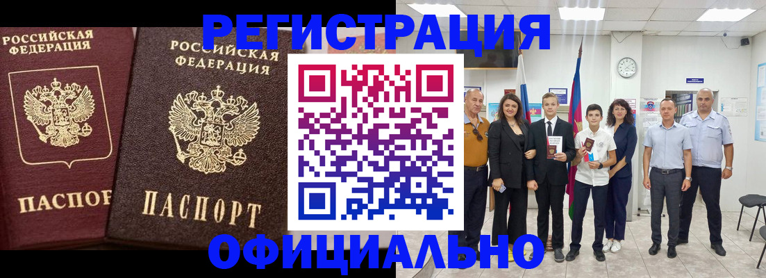 временная регистрация поиск в Вилюйске