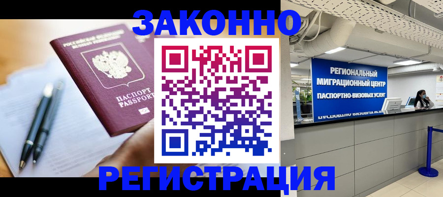 прописка для кредита в Вилюйске